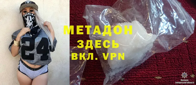 где купить наркотик  Североморск  Метадон methadone 